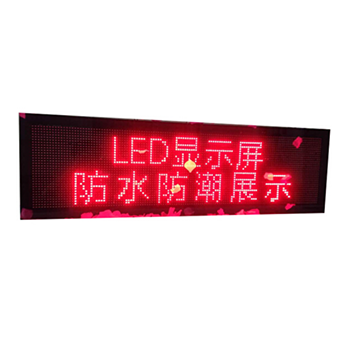 全彩单色室内外LED显示屏 全彩LED广告屏 室外LED屏幕P10单色 小间距LED显示屏 P3/P2.5/P10大屏幕(室外LED屏幕P10单色)